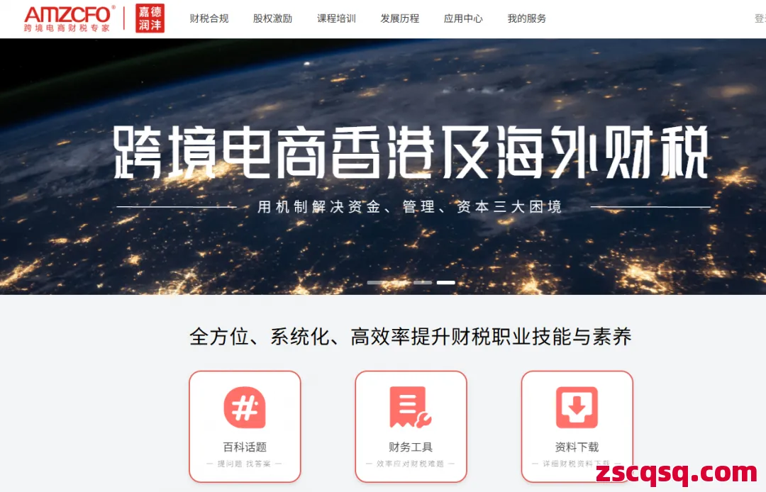AMZCFO 第1张