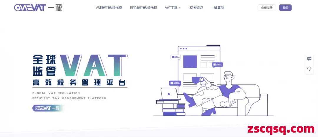 一税 第1张