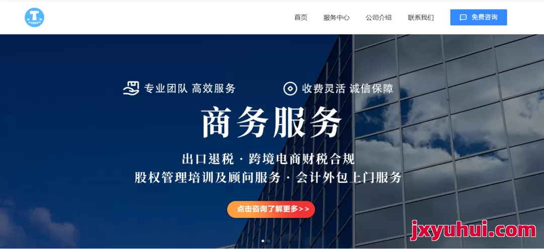 海通跨境财税 第1张