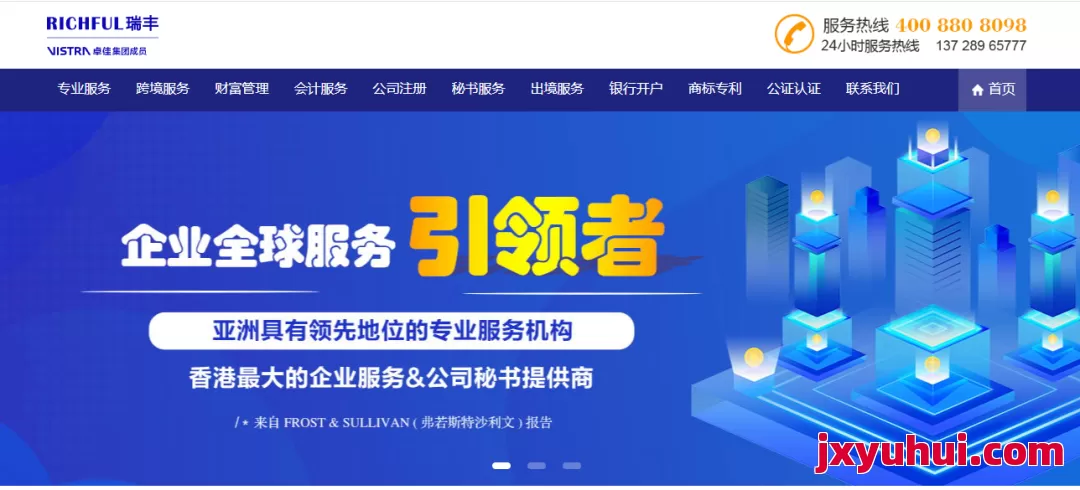 瑞丰德永 第1张