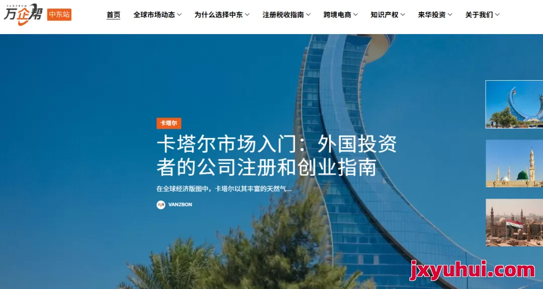 万企帮 第1张