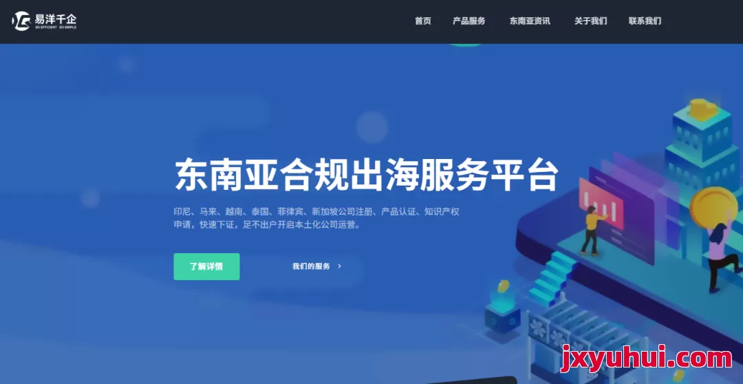 易洋千企 第1张