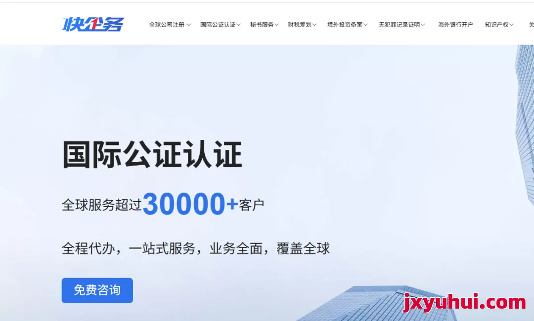 快企务 第1张