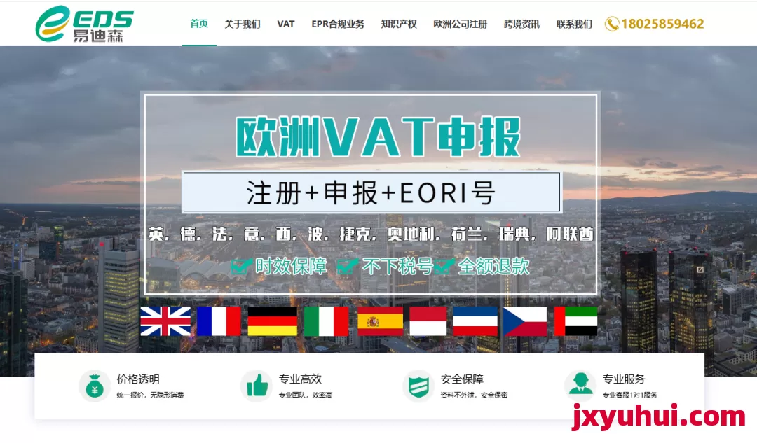 易迪森 第1张