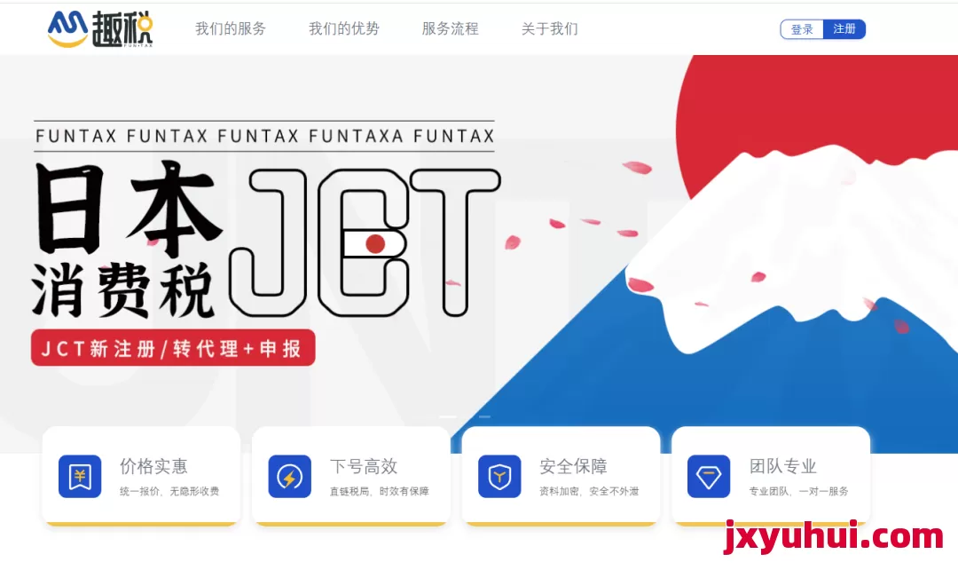 FUN TAX 趣税 第1张