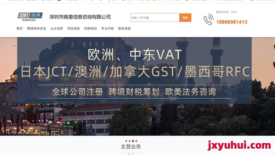 SINY商易跨境 第1张