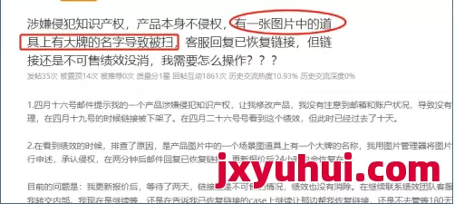 血泪教训！产品场景图误嵌“大品牌商标”，竟然遭跨国品牌商标侵权起诉 第2张