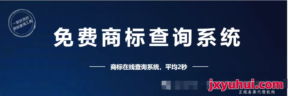 中国商标全知道：“如何注册商标？”，“商标申请需要哪些材料？”，“商标注册流程有哪些？”，“商标分类如何查询？” 第3张