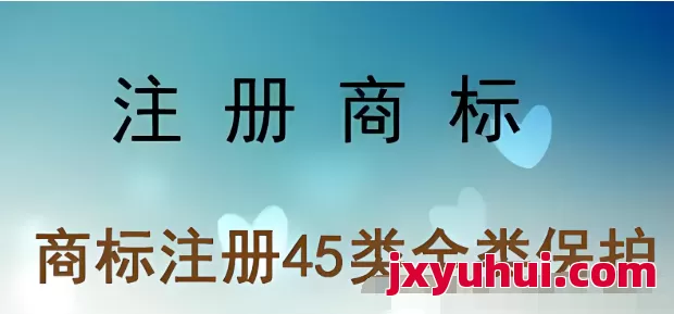 中国商标全知道：“如何注册商标？”，“商标申请需要哪些材料？”，“商标注册流程有哪些？”，“商标分类如何查询？” 第4张