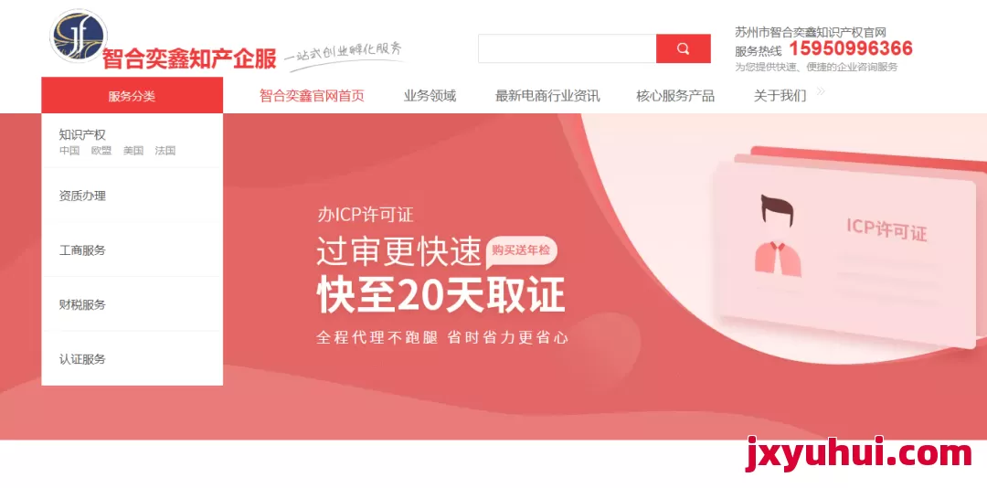 智合奕鑫 第1张