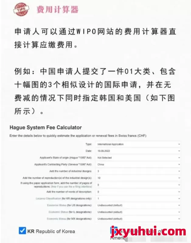 收藏！海牙体系国际外观专利申请流程 第4张