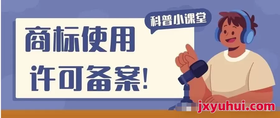 商标使用证据的效力问题与认定规则 第2张