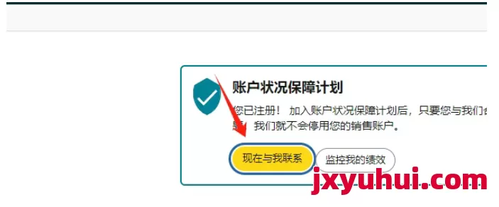 亚马逊商标侵权怎么申诉?5天3000字教会你! 第5张