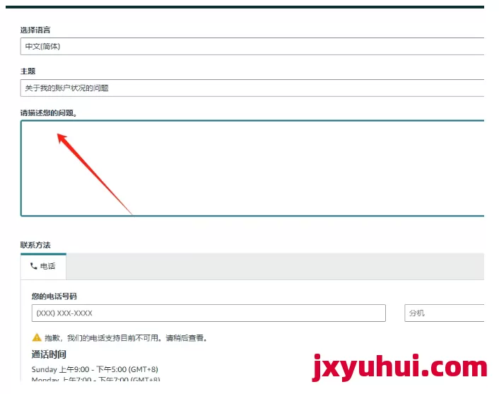 亚马逊商标侵权怎么申诉?5天3000字教会你! 第6张