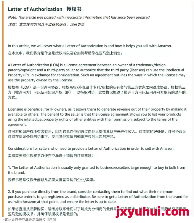 亚马逊新规：没有亚马逊品牌授权=链接下架+账号封禁！ 第1张