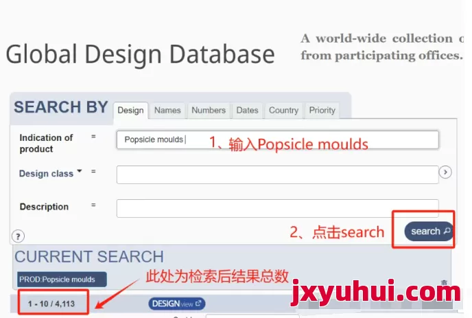 免费干货！WIPO快速检索美国专利-外观专利的技巧 第1张