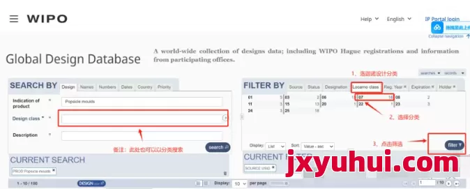 免费干货！WIPO快速检索美国专利-外观专利的技巧 第3张