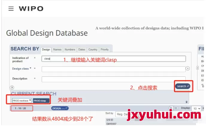 免费干货！WIPO快速检索美国专利-外观专利的技巧 第5张