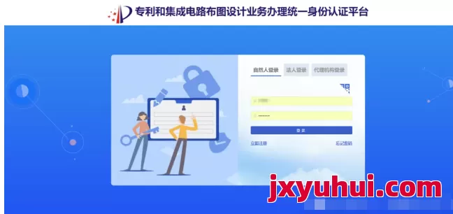 避免专利失效！2025最新版中国专利缴费流程全攻略 第1张