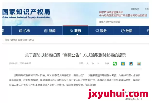 商标注册陷阱多！这些骗局专坑中小企业，如何避雷？ 第1张