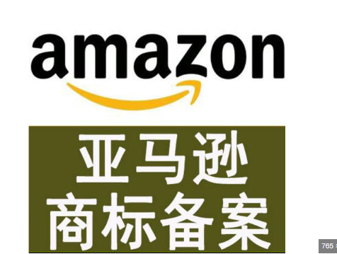 99%卖家忽视的亚马逊品牌备案关键点，第3条最致命！ 第1张