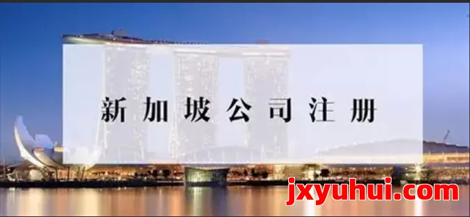 2025新加坡公司注册后银行开户全流程指南 第1张