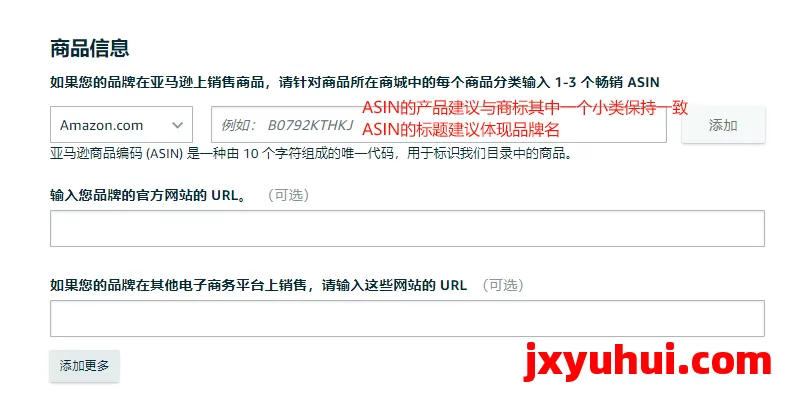 更新！2025年最新亚马逊品牌备案流程 第8张