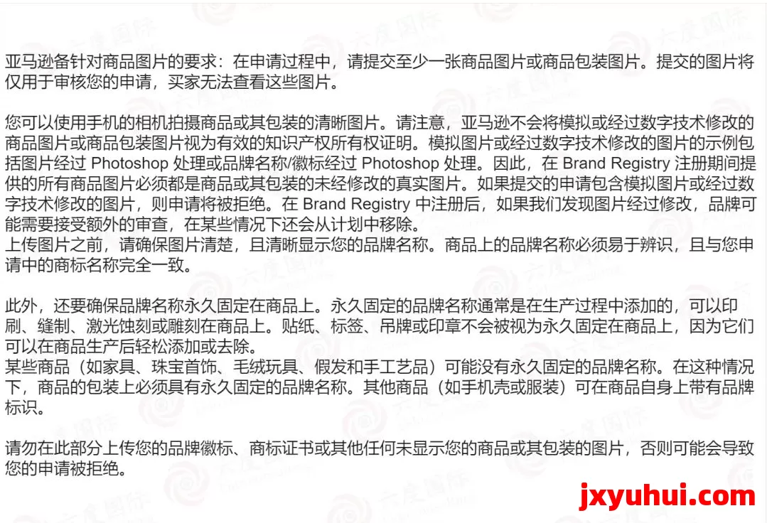 更新！2025年最新亚马逊品牌备案流程 第12张