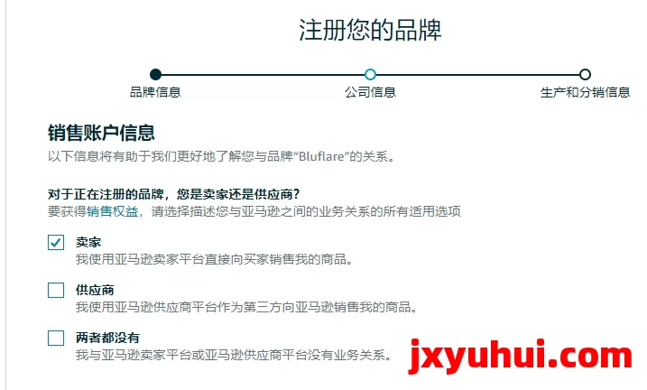 更新！2025年最新亚马逊品牌备案流程 第14张