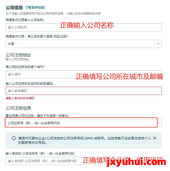 更新！2025年最新亚马逊品牌备案流程 第17张