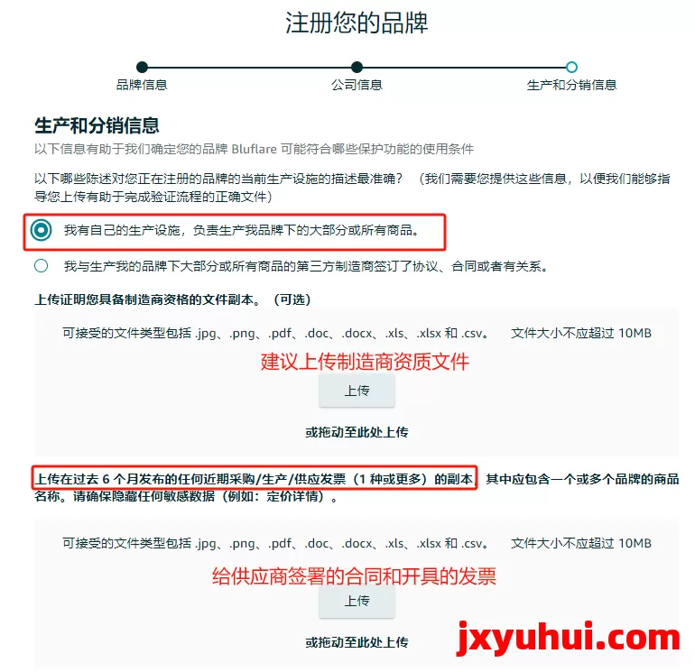 更新！2025年最新亚马逊品牌备案流程 第18张