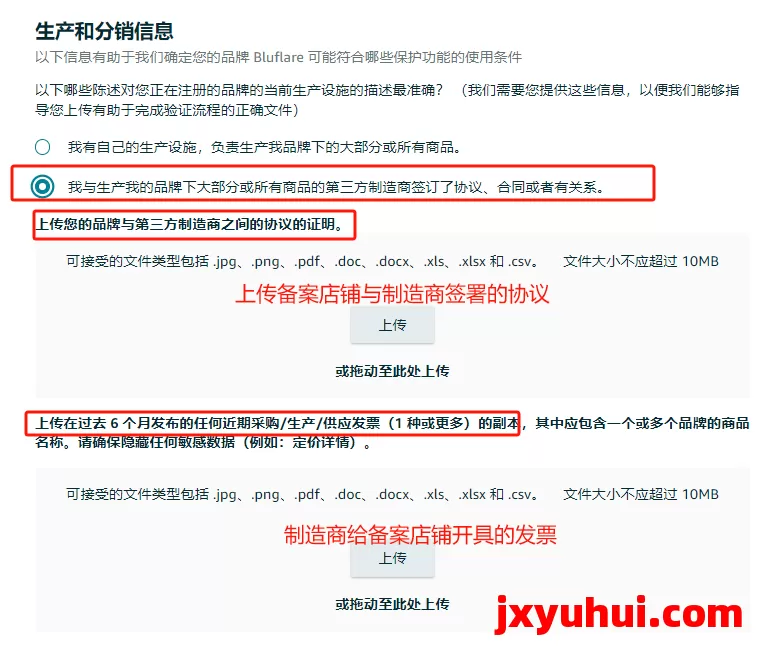 更新！2025年最新亚马逊品牌备案流程 第19张