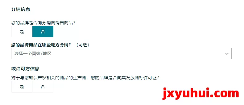 更新！2025年最新亚马逊品牌备案流程 第20张