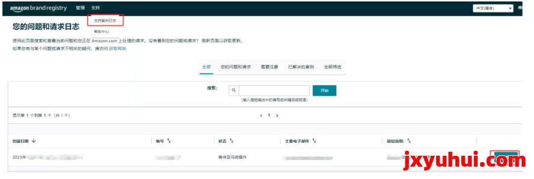 更新！2025年最新亚马逊品牌备案流程 第22张