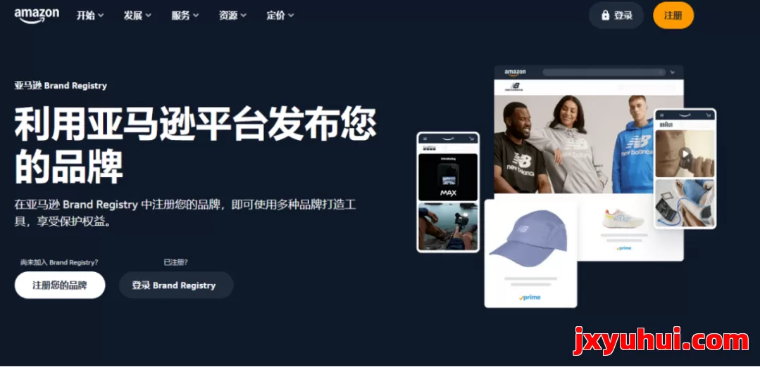 全流程指南！亚马逊品牌如何注册？ 第2张