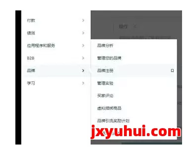 2025最新亚马逊品牌备案流程来啦！ 第2张