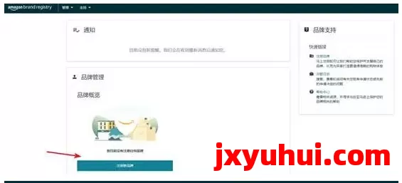 2025最新亚马逊品牌备案流程来啦！ 第5张
