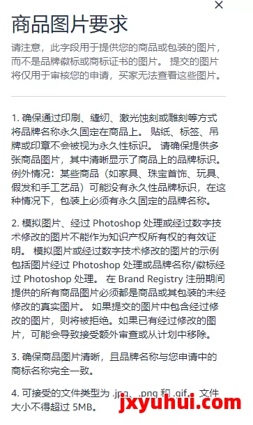 2025最新亚马逊品牌备案流程来啦！ 第10张