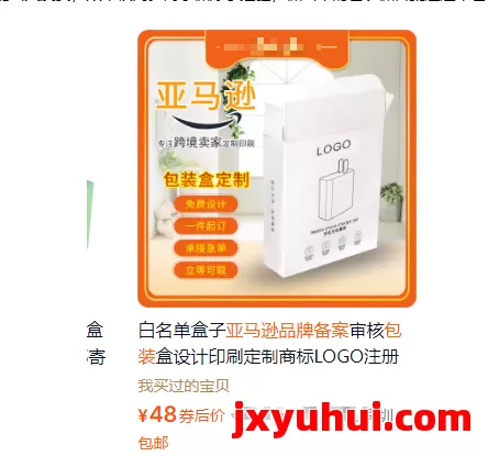 2025最新亚马逊品牌备案流程来啦！ 第12张