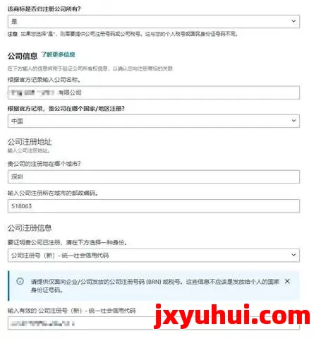 2025最新亚马逊品牌备案流程来啦！ 第14张