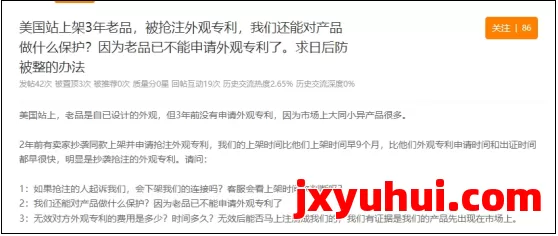 USPTO屠刀落下！美国暂停加速审查，数万中国卖家恐遭恶意抢注血洗! 第2张