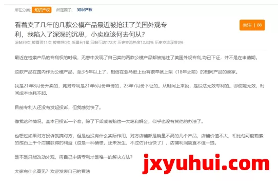 USPTO屠刀落下！美国暂停加速审查，数万中国卖家恐遭恶意抢注血洗! 第5张