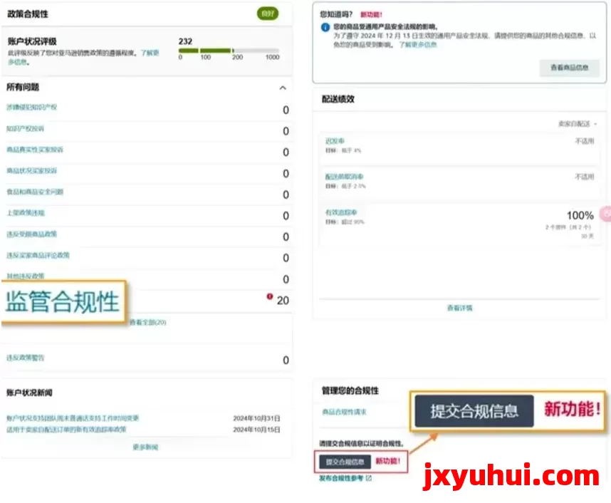 8月18日前必须提交！亚马逊TikTok等平台严查，未合规将下架停售！ 第3张
