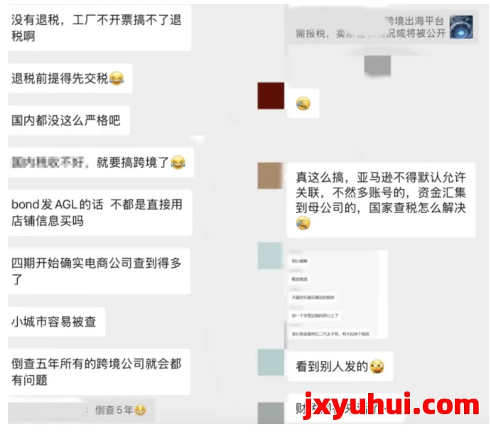 报税新规落地！亚马逊等跨境平台须向中国税局报卖家收入 第2张