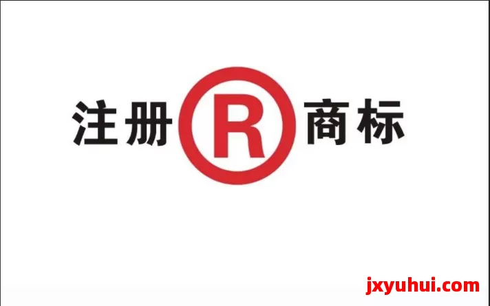 2025年最新商标注册费用全解：官方标准与隐藏成本对比 第1张