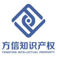 点击放大图片 方信知识产权