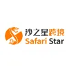 点击放大图片 沙之星跨境