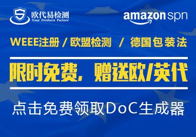 点击放大图片 欧代易检测