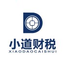 点击放大图片 小道财务